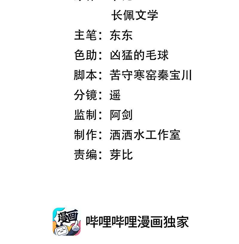 Thời Gian May Mắn Chapter 21 - Trang 3