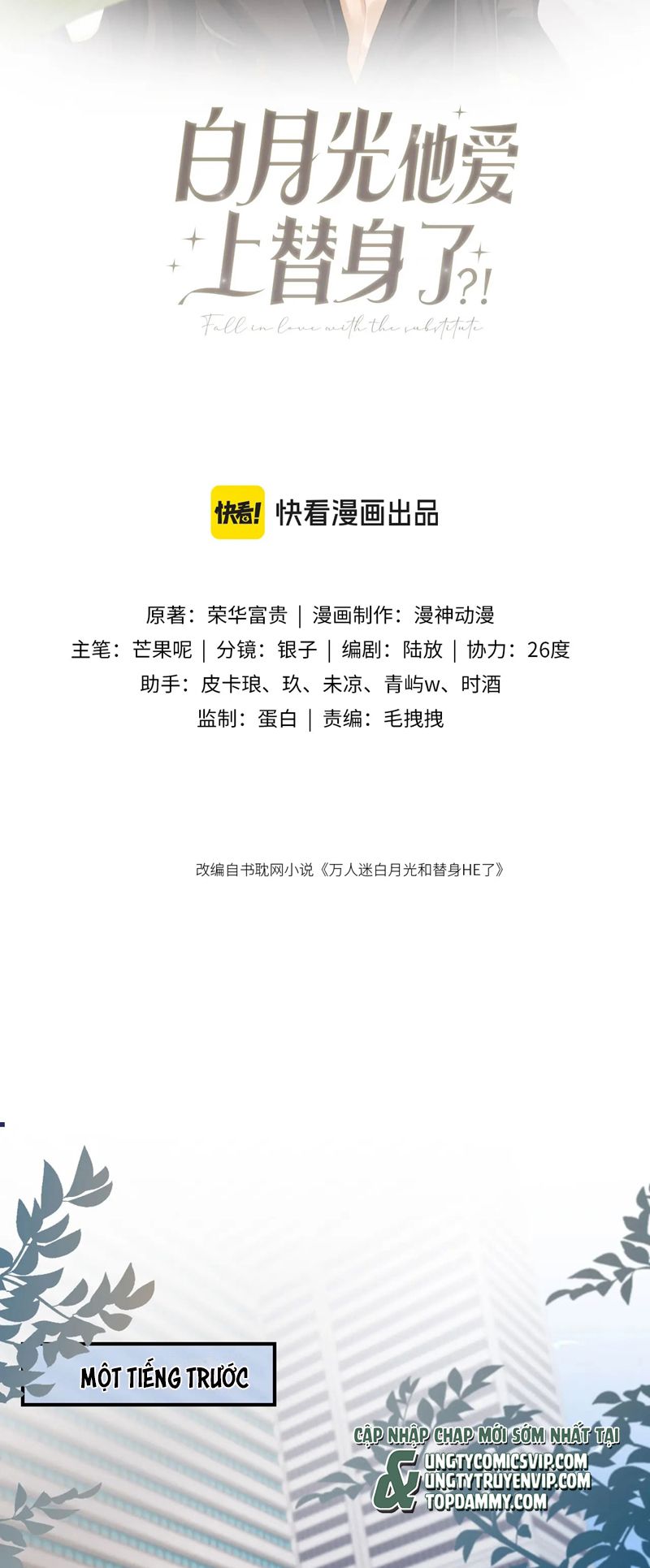 Bạch Nguyệt Quang Hắn Yêu Thế Thân Rồi Sao?! Chapter 19 - Trang 4