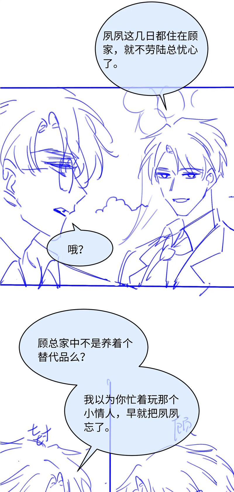 Bạch Nguyệt Quang Hắn Yêu Thế Thân Rồi Sao?! Chapter 19 - Trang 4