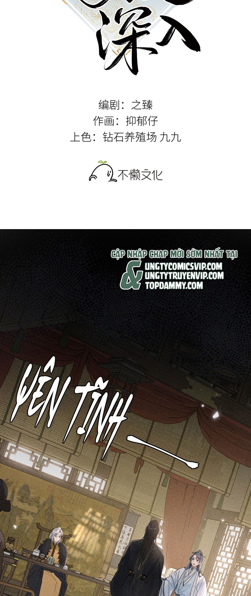 Dụ Địch Thâm Nhập Chapter 6 - Trang 4