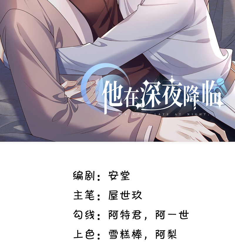 Anh Ấy Đến Từ Màn Đêm Chapter 43 - Trang 4