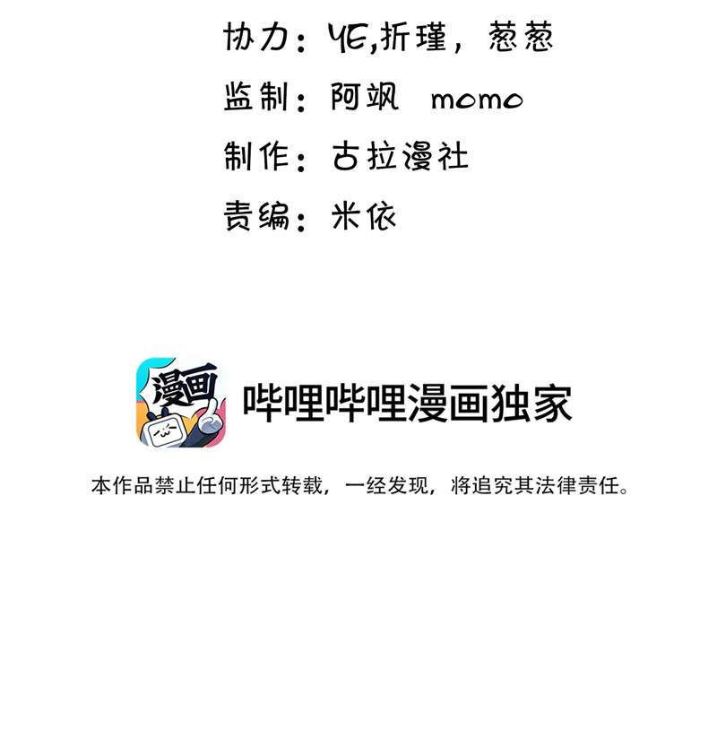 Anh Ấy Đến Từ Màn Đêm Chapter 43 - Trang 4