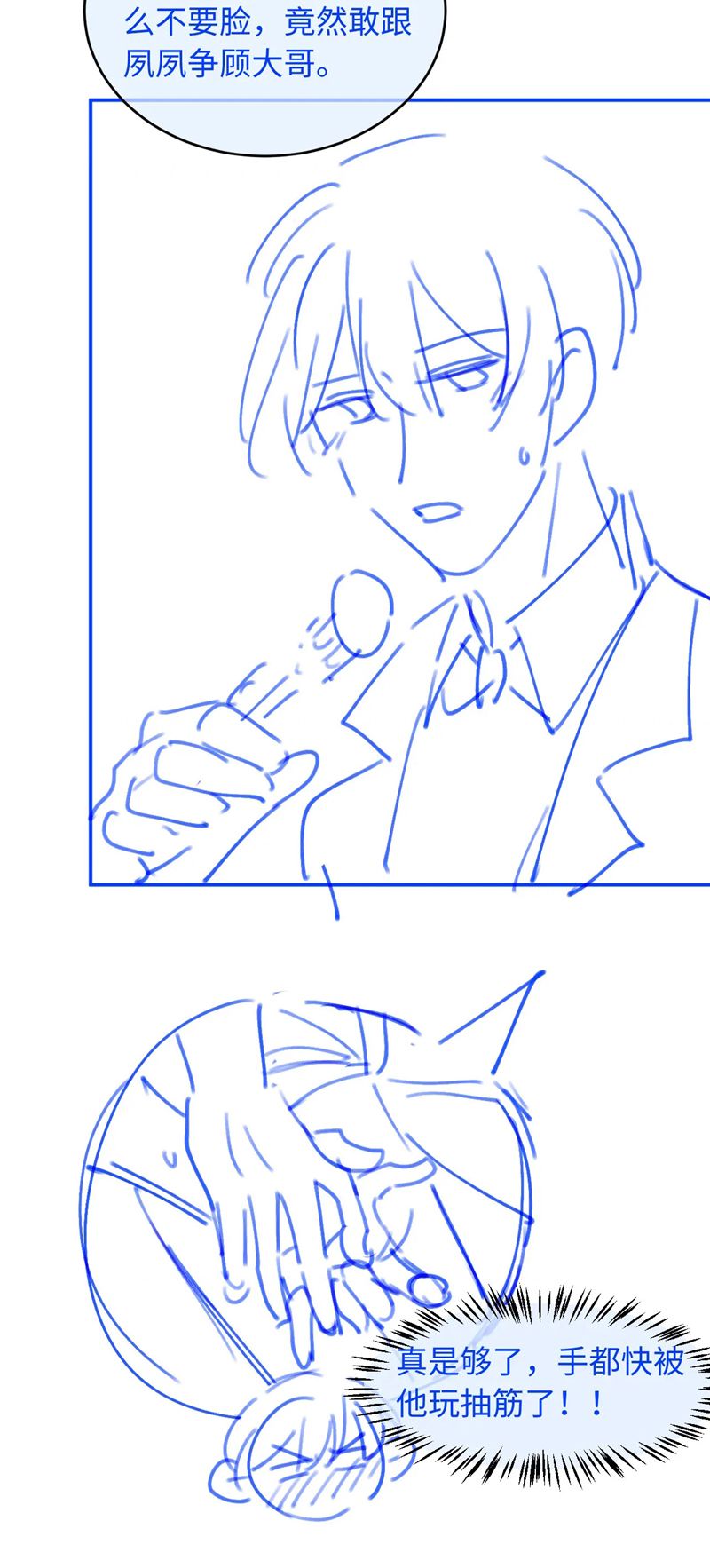 Bạch Nguyệt Quang Hắn Yêu Thế Thân Rồi Sao?! Chapter 20 - Trang 4