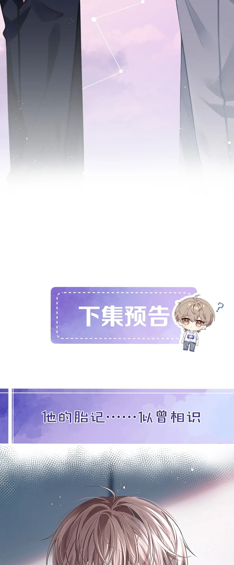 Nghịch Lý Câu Fan Chapter 1 - Trang 4