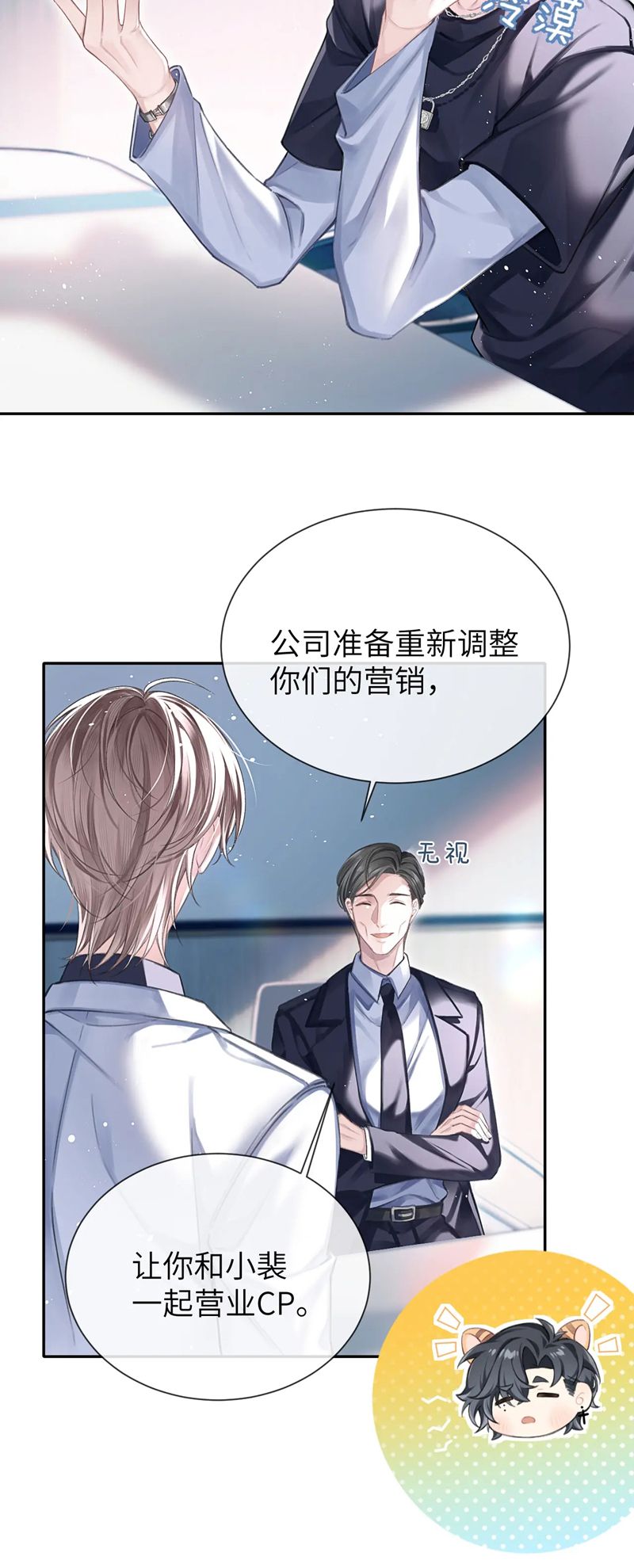 Nghịch Lý Câu Fan Chapter 2 - Trang 4