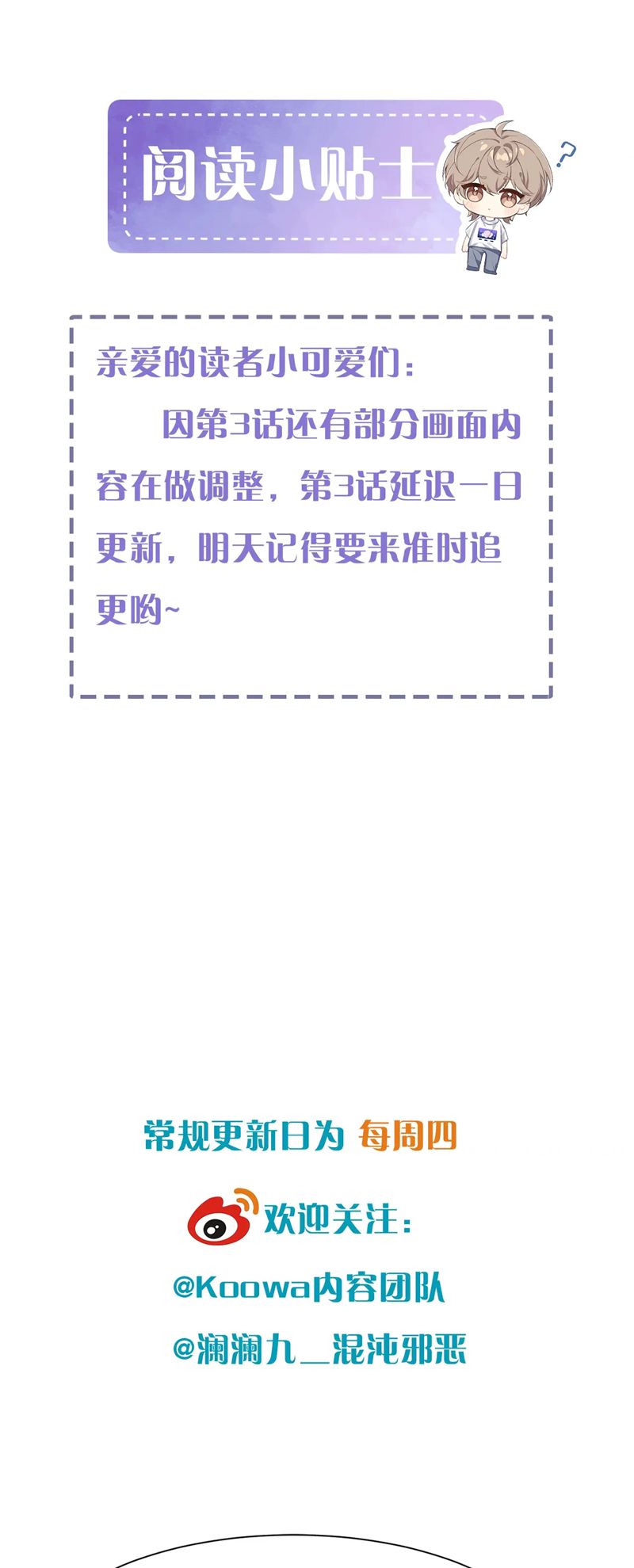 Nghịch Lý Câu Fan Chapter 2 - Trang 4