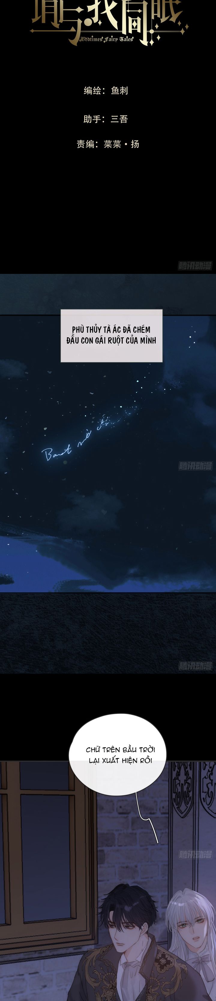 Thỉnh Cùng Ta Đồng Miên Chap 160 - Trang 2