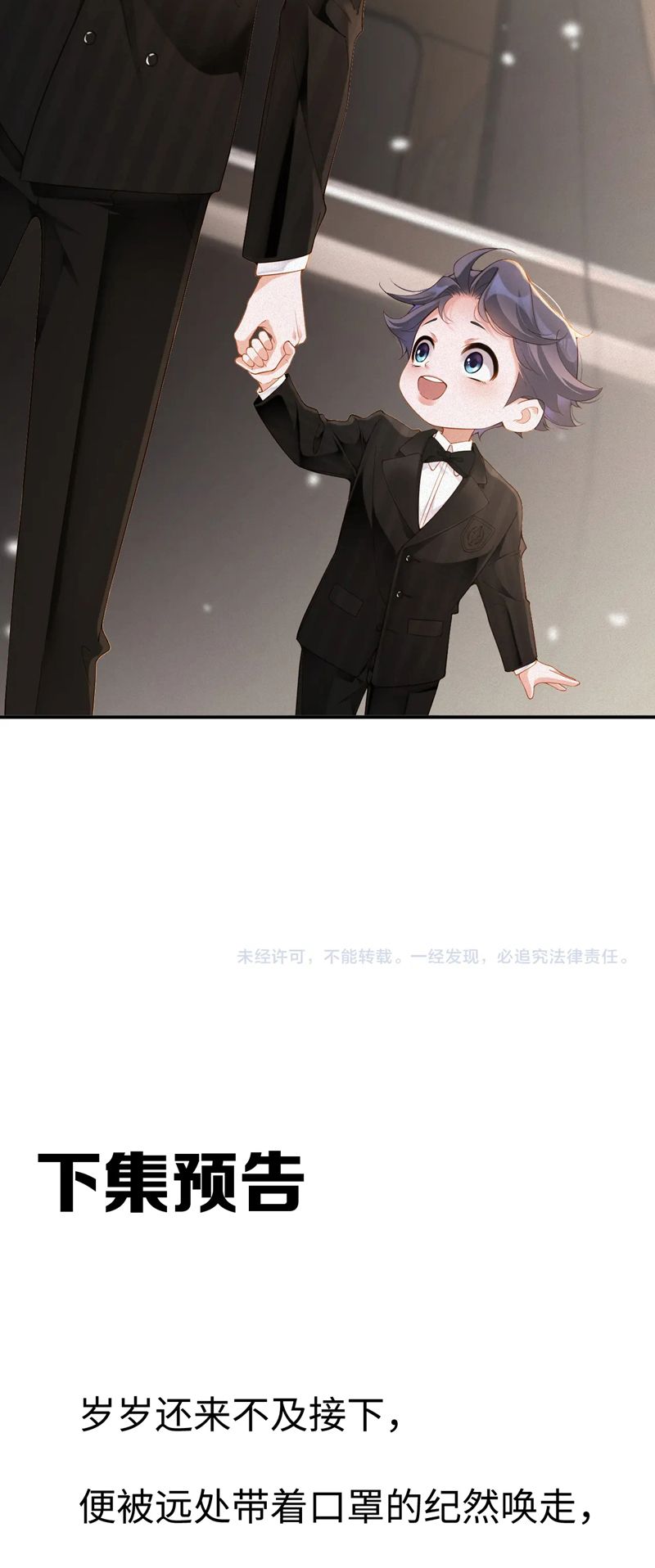 Chồng Trước Lại Muốn Phục Hôn Rồi Chapter 54 - Trang 3