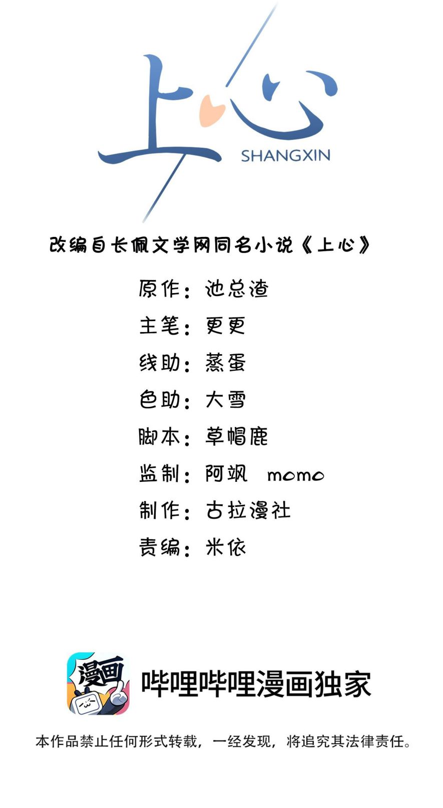 Để Tâm Chapter 66 - Trang 3