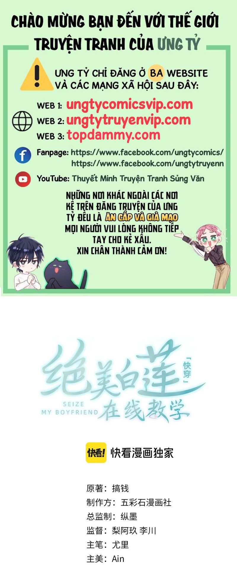 Tuyệt Mỹ Bạch Liên Hoa Online Dạy Học Chap 293 - Trang 2