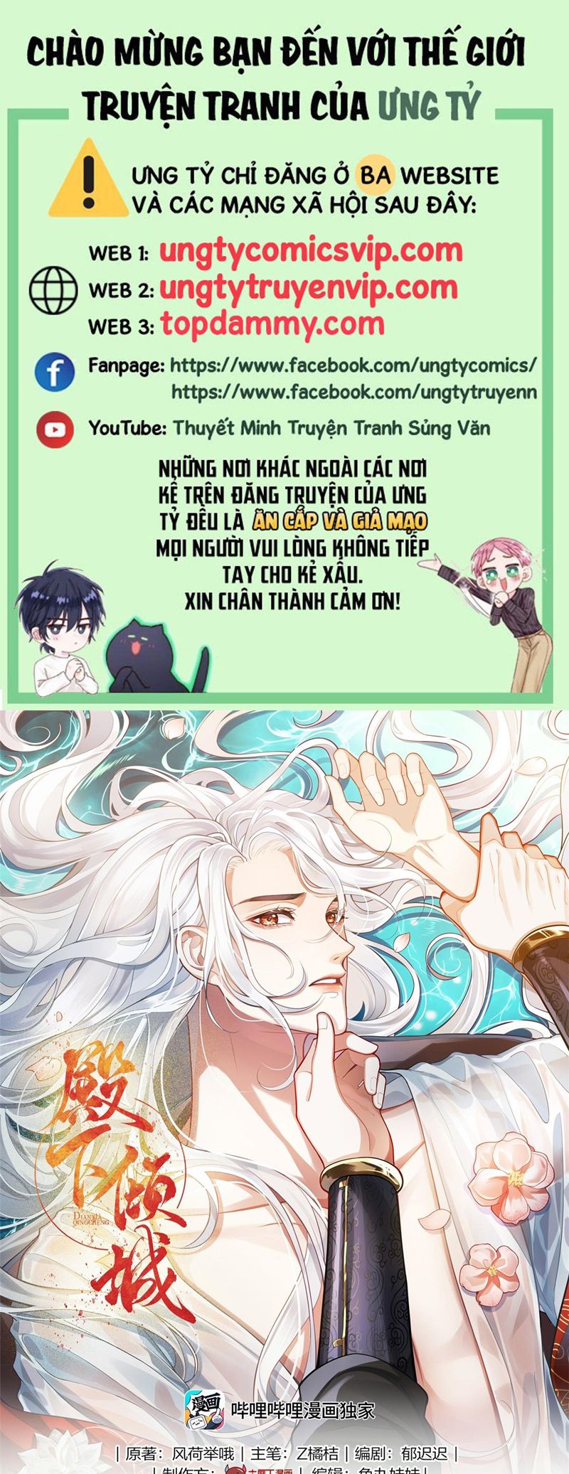 Điện Hạ Khuynh Thành Chapter 85 - Trang 4