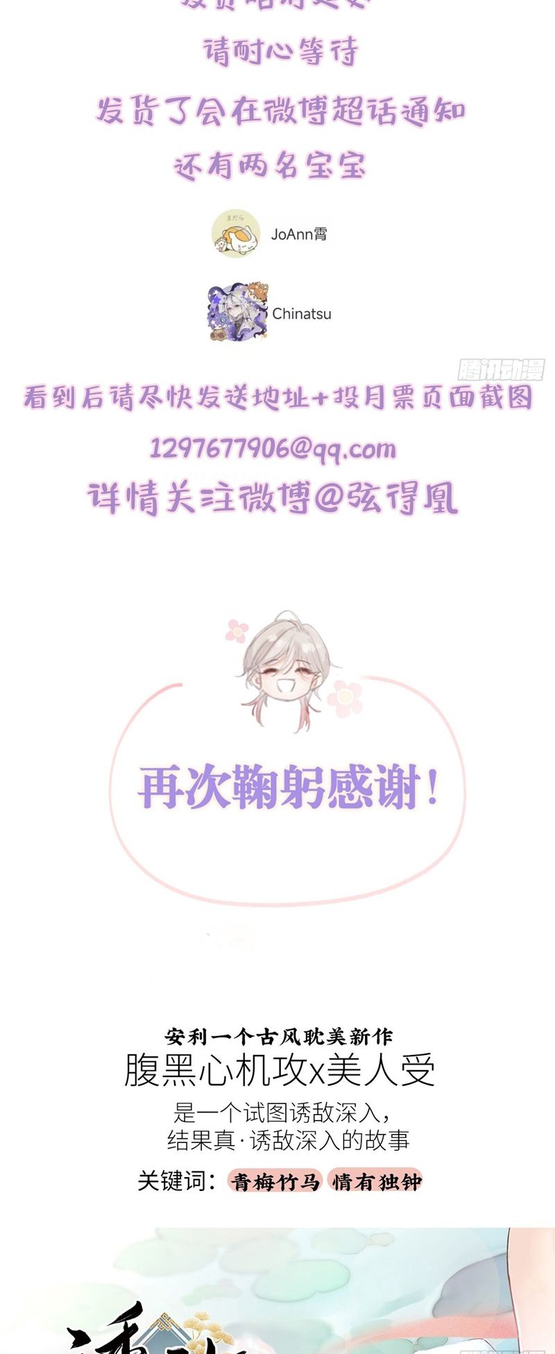 Ngày Dài Gặp Người Khuyết Tâm Nhãn Chapter 17 - Trang 4