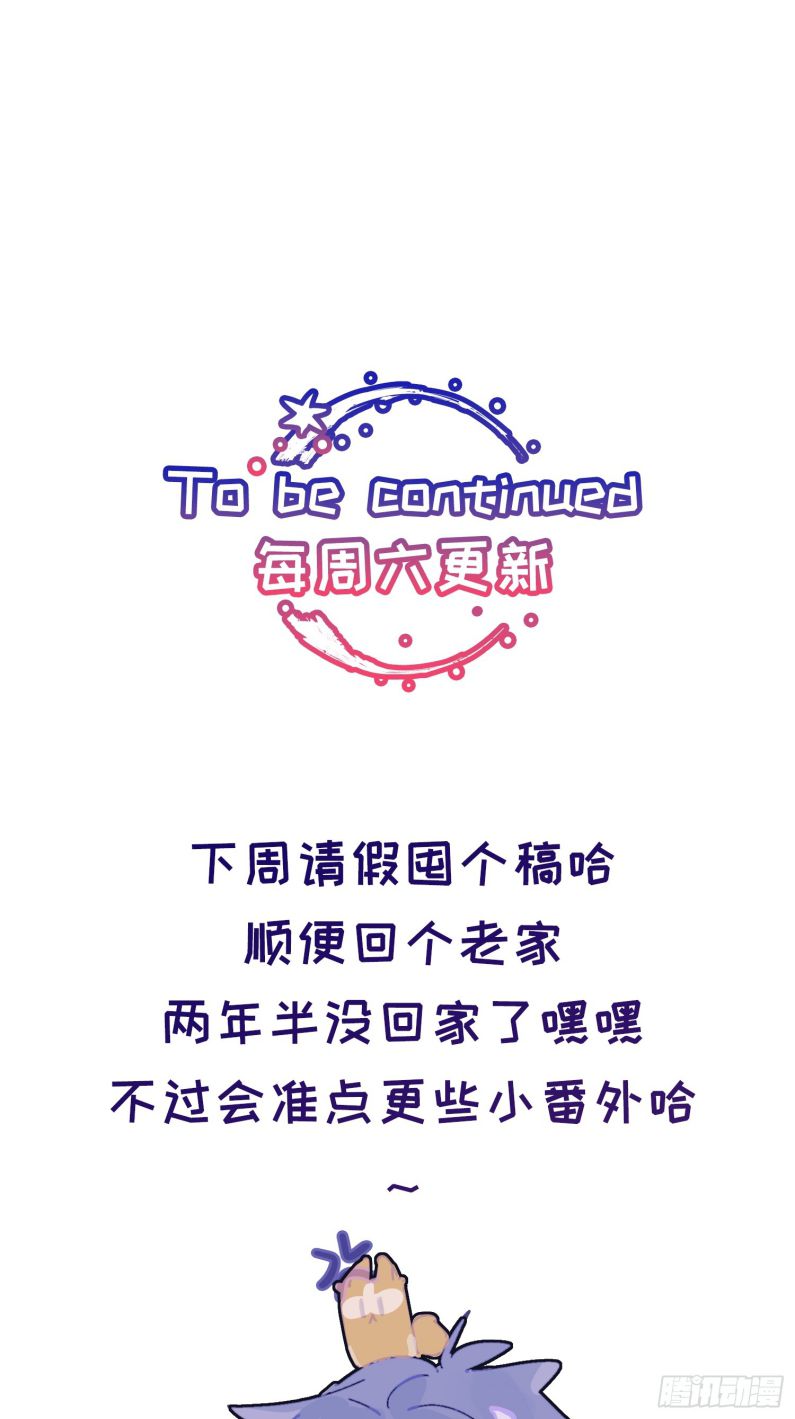 Lãm Nguyệt Triều Minh Chapter 13 - Trang 4