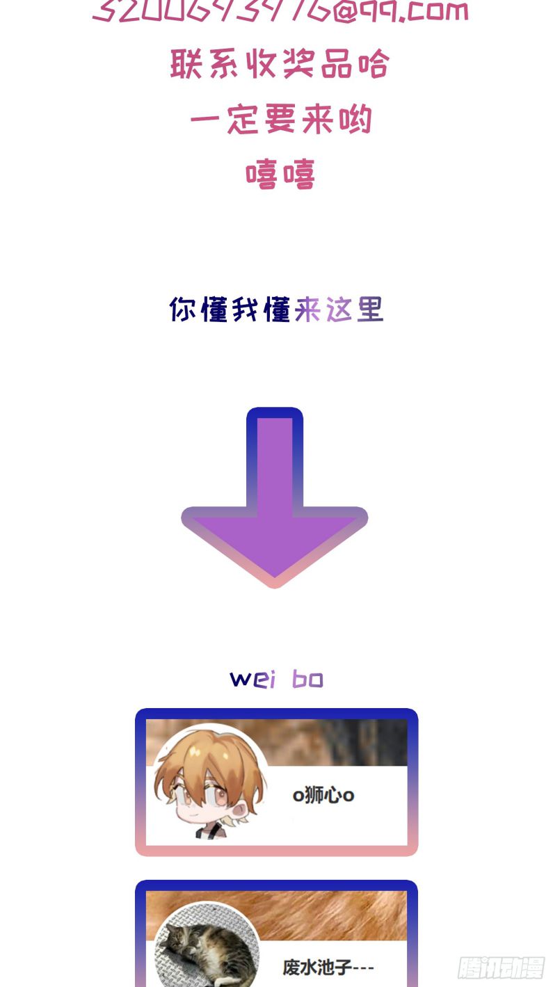 Lãm Nguyệt Triều Minh Chapter 13 - Trang 4