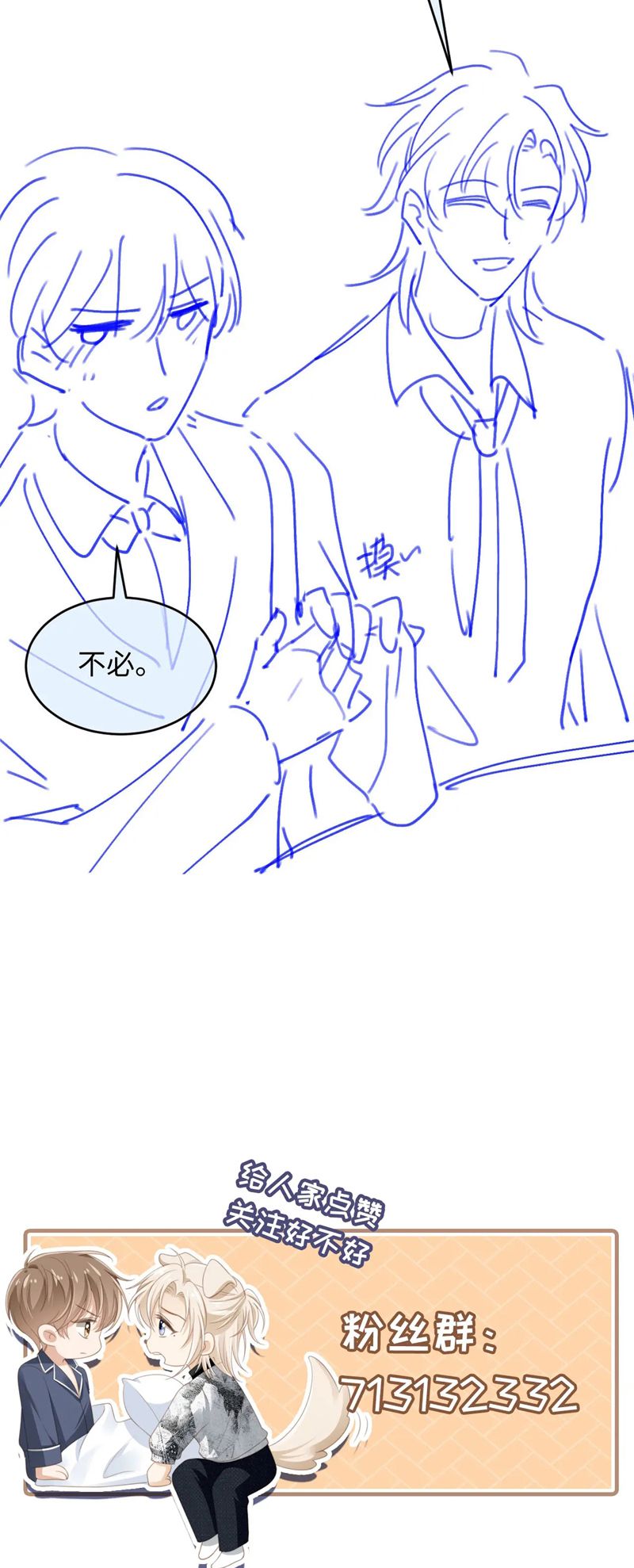 Bạch Nguyệt Quang Hắn Yêu Thế Thân Rồi Sao?! Chapter 21 - Trang 4