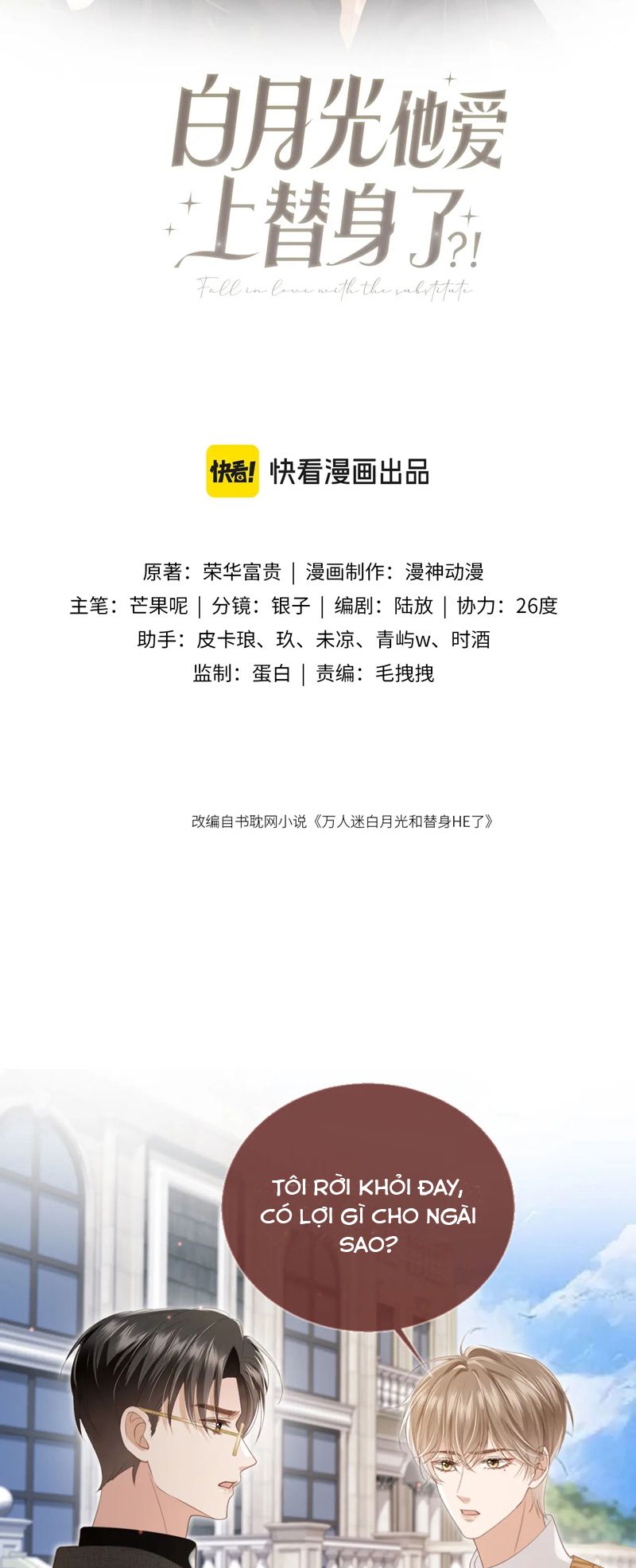 Bạch Nguyệt Quang Hắn Yêu Thế Thân Rồi Sao?! Chapter 21 - Trang 4