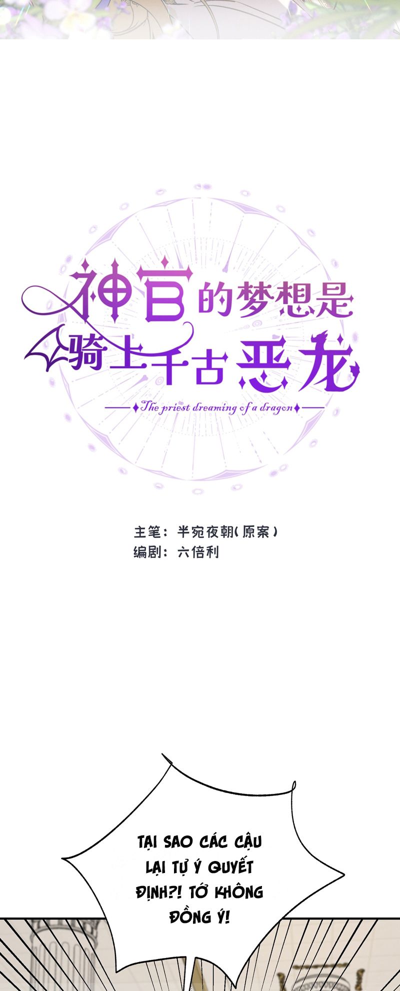 Mộng Tưởng Của Thần Quan Là Cưỡi Lên Thiên Cổ Ác Long Chapter 27 - Trang 3