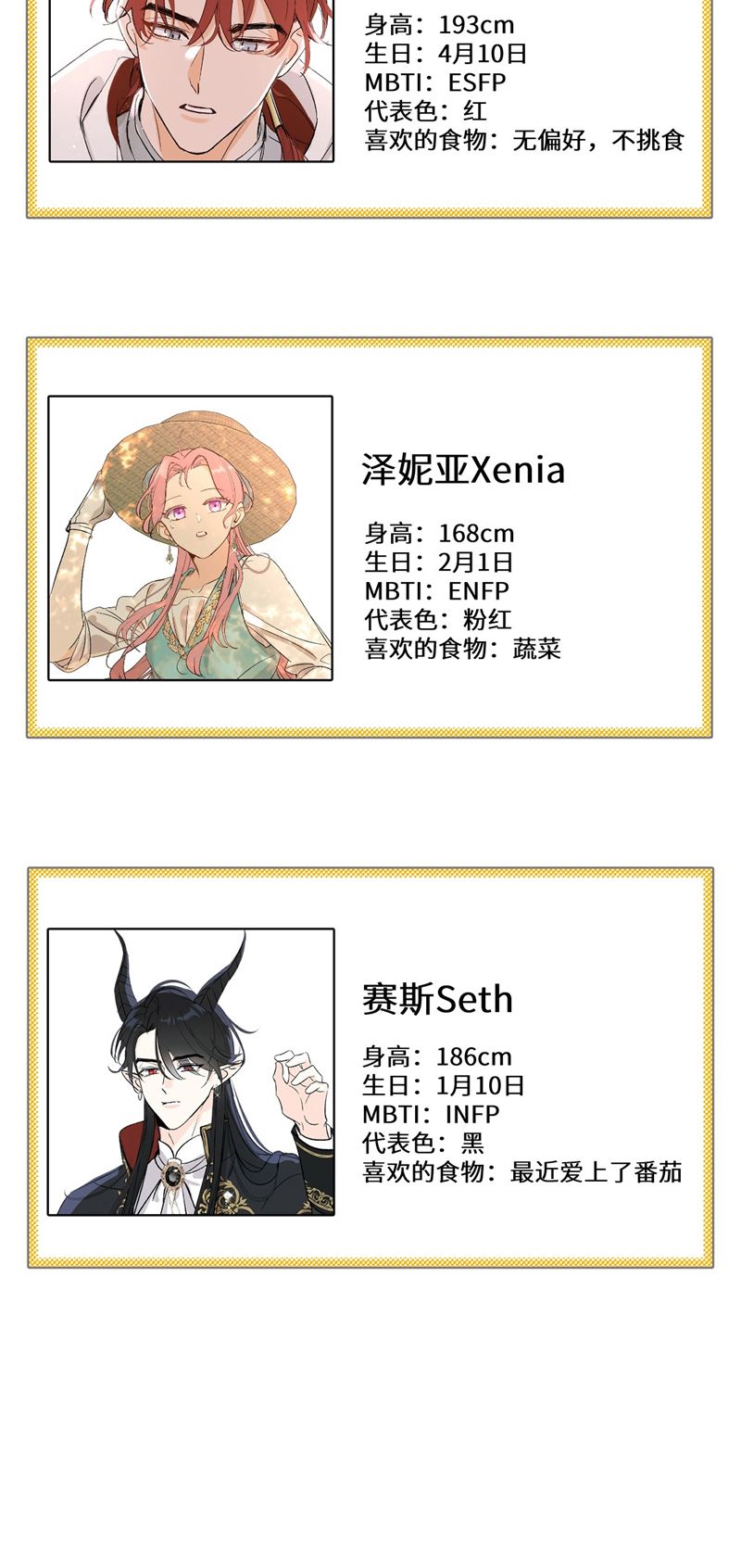 Mộng Tưởng Của Thần Quan Là Cưỡi Lên Thiên Cổ Ác Long Chapter 27 - Trang 3