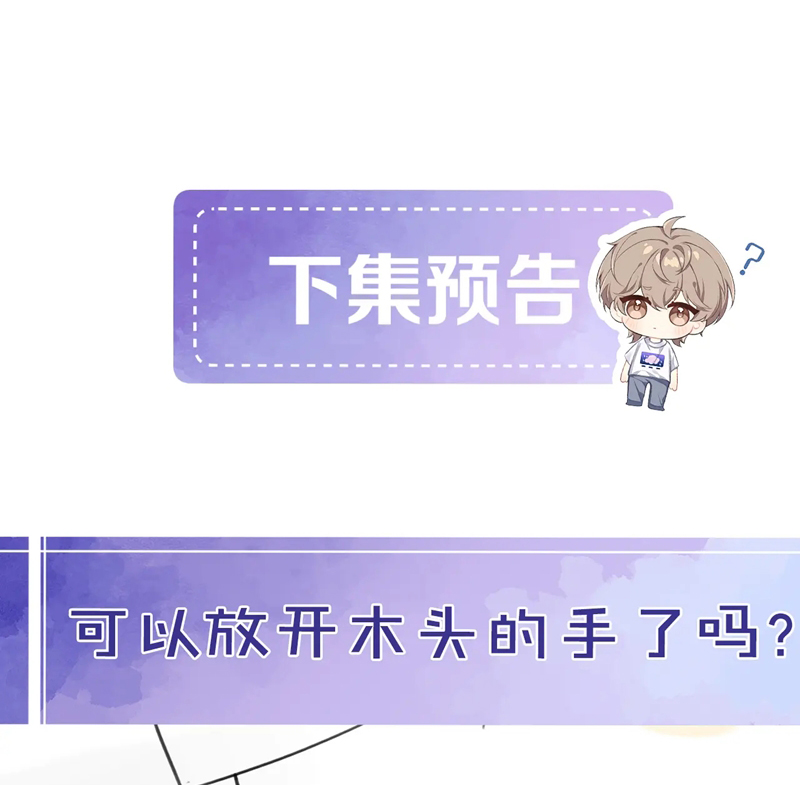 Nghịch Lý Câu Fan Chapter 4 NGANG RAW - Trang 4
