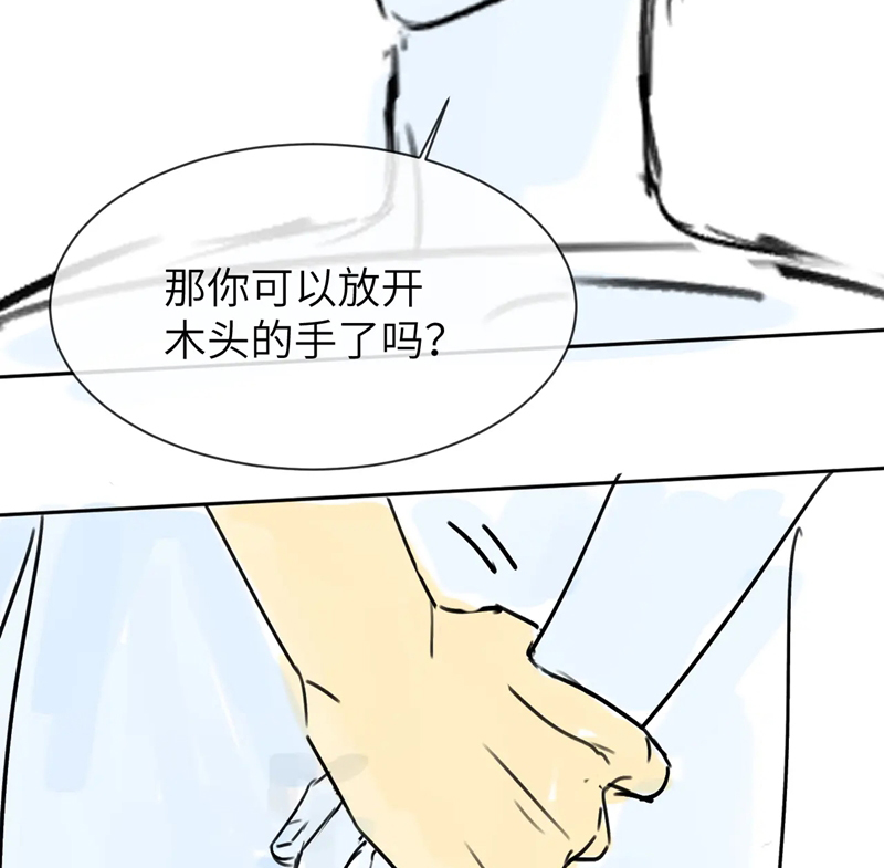 Nghịch Lý Câu Fan Chapter 4 NGANG RAW - Trang 4