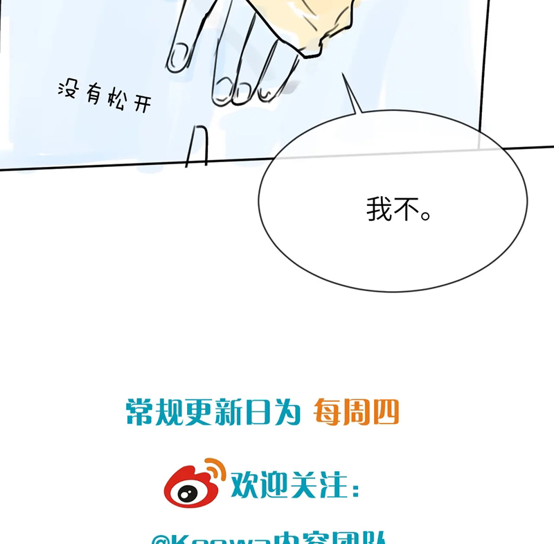 Nghịch Lý Câu Fan Chapter 4 NGANG RAW - Trang 4