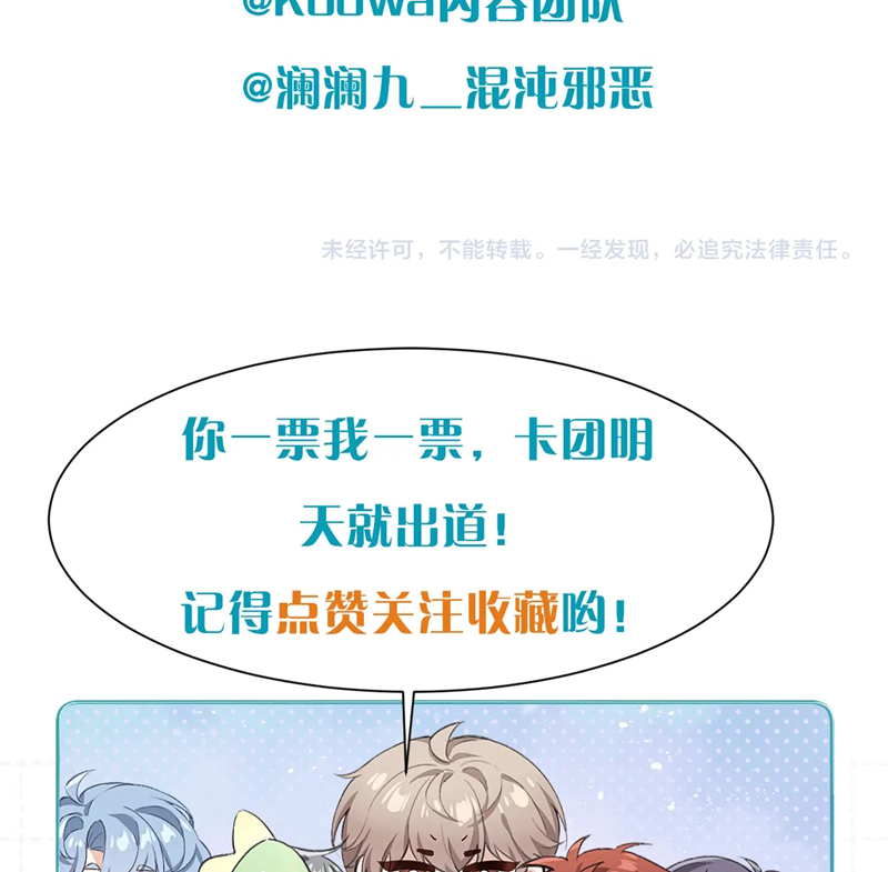 Nghịch Lý Câu Fan Chapter 4 NGANG RAW - Trang 4