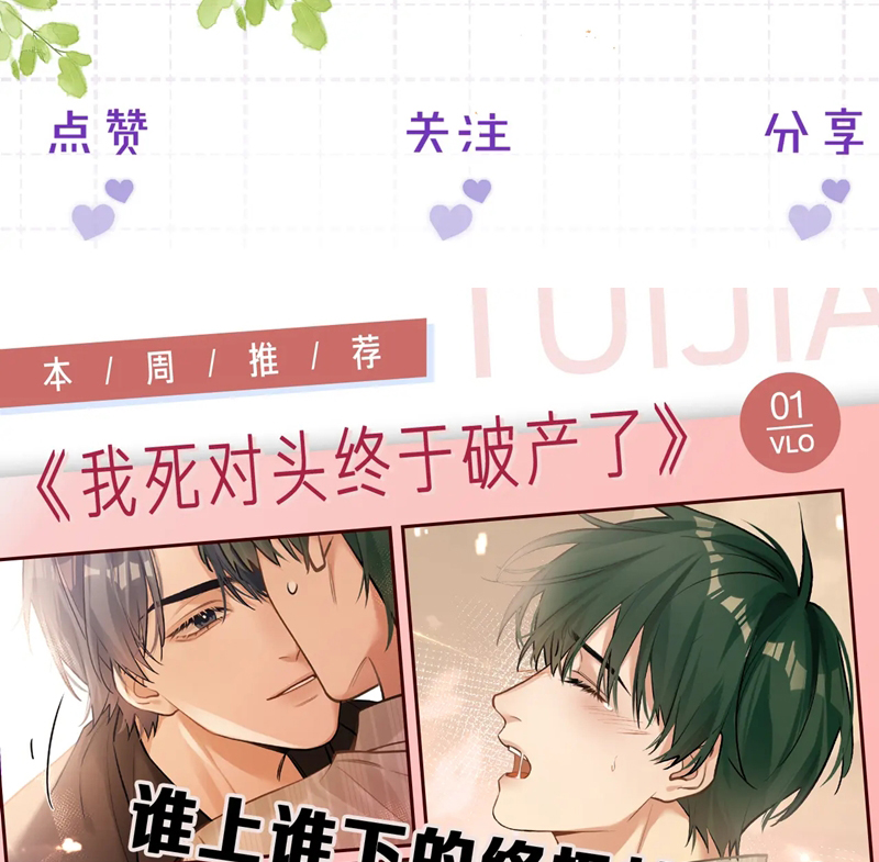 Nghịch Lý Câu Fan Chapter 4 NGANG RAW - Trang 4