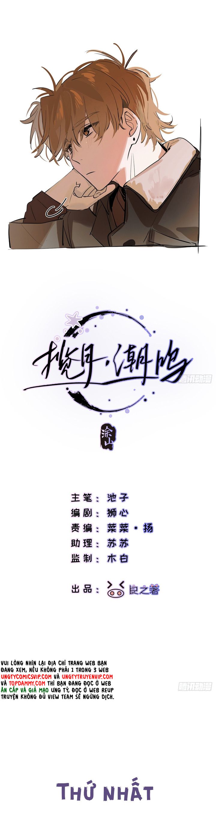 Lãm Nguyệt Triều Minh Phiên Ngoại 3 - Trang 2