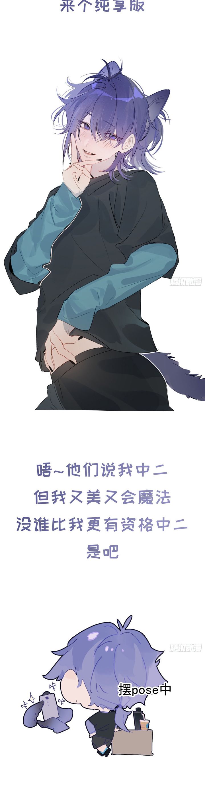 Lãm Nguyệt Triều Minh Phiên Ngoại 3 - Trang 2