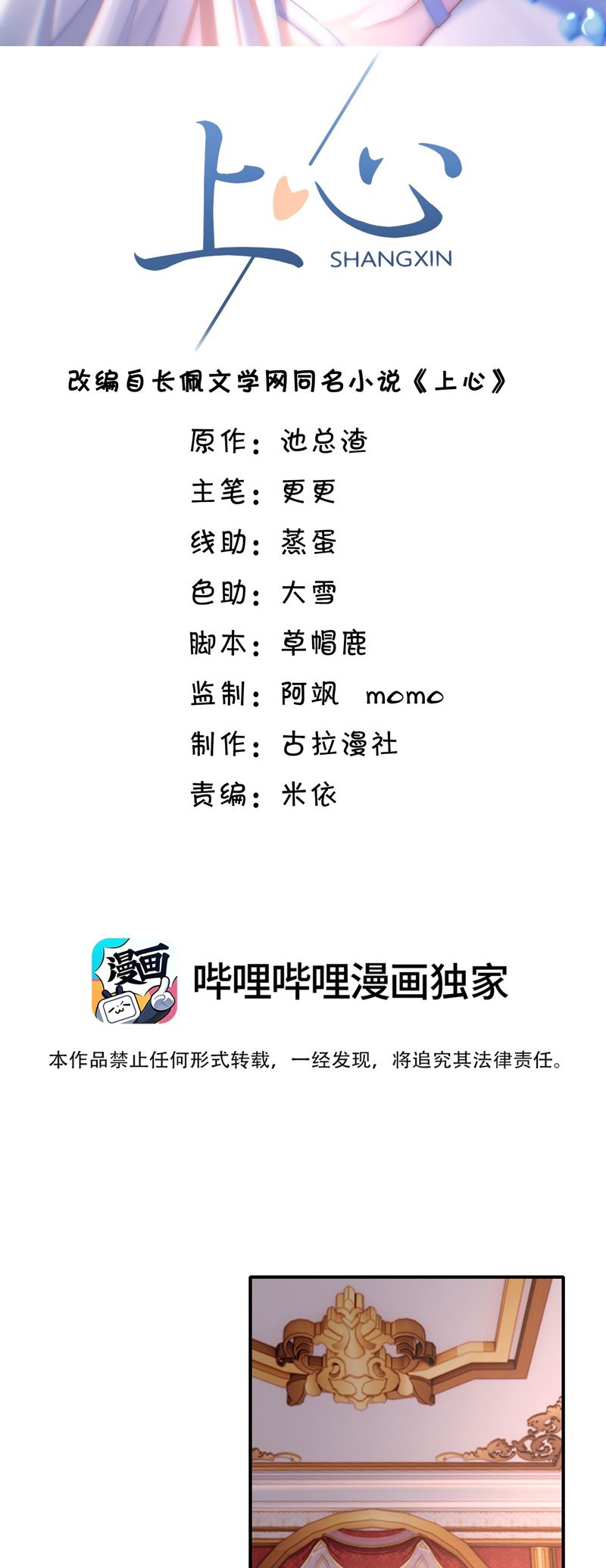 Để Tâm Chapter 67 - Trang 3