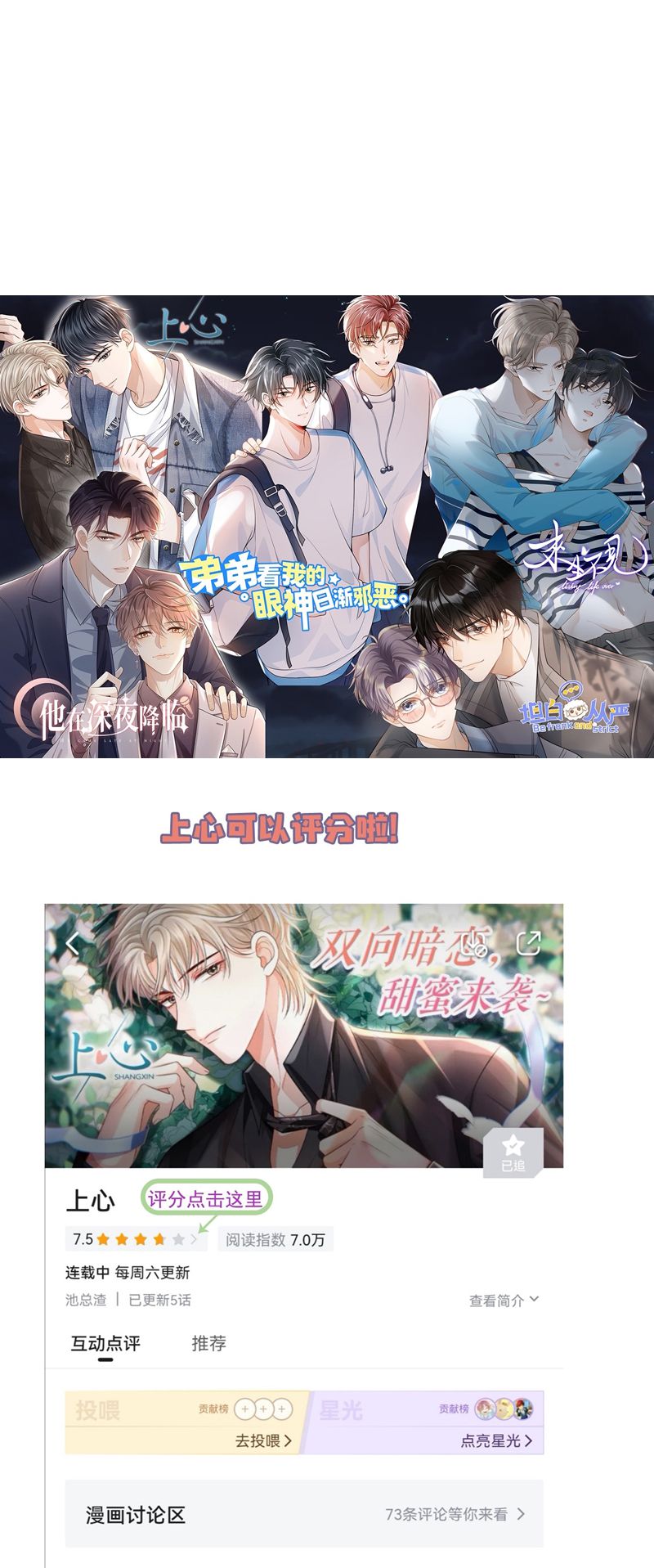 Để Tâm Chapter 67 - Trang 3