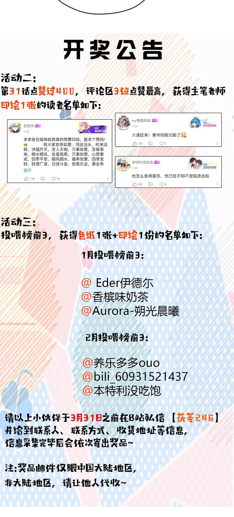 Thiếu Gia Không Ngoan Chapter 37 - Trang 4