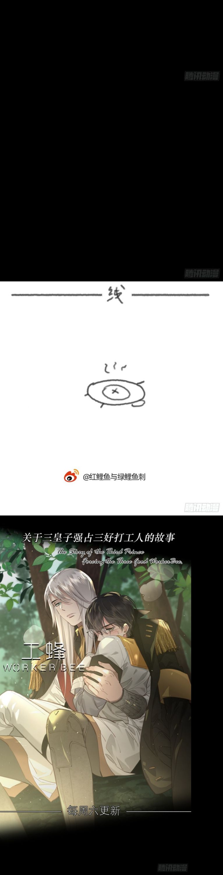 Thỉnh Cùng Ta Đồng Miên Chap 161 - Trang 2