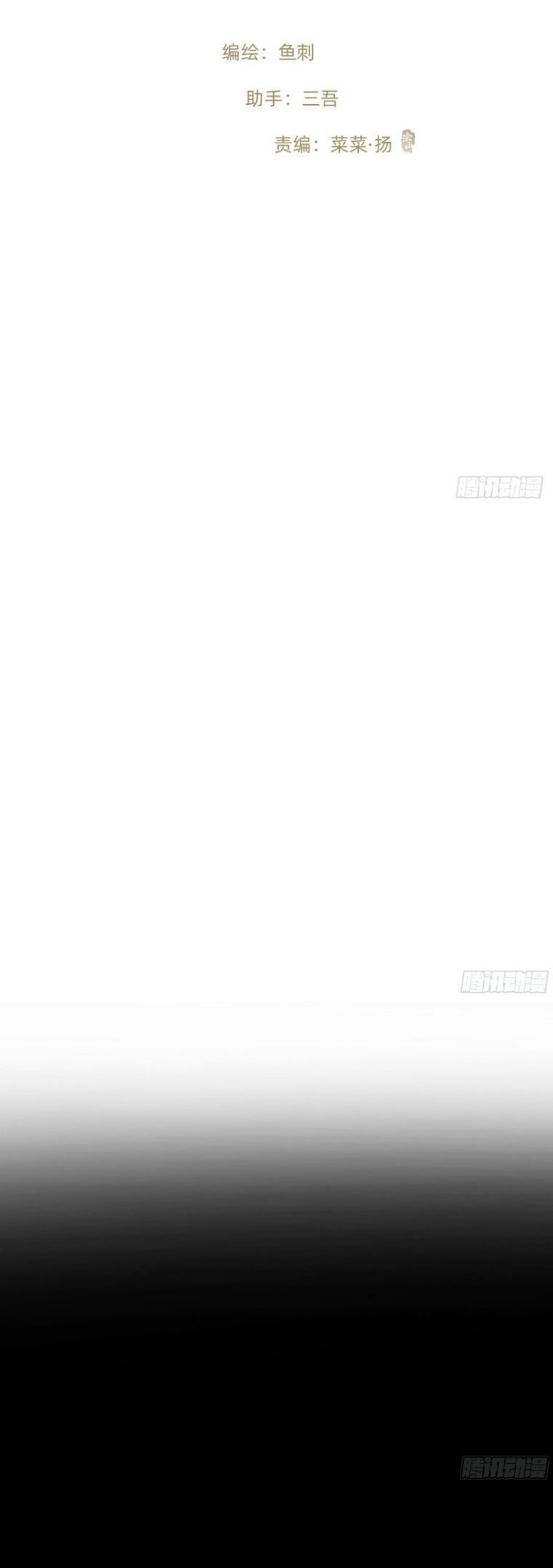 Thỉnh Cùng Ta Đồng Miên Chap 161 - Trang 2