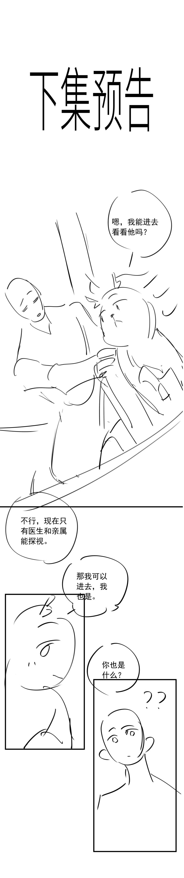 Sơn Hải Cao Trung Chapter 93 - Trang 3