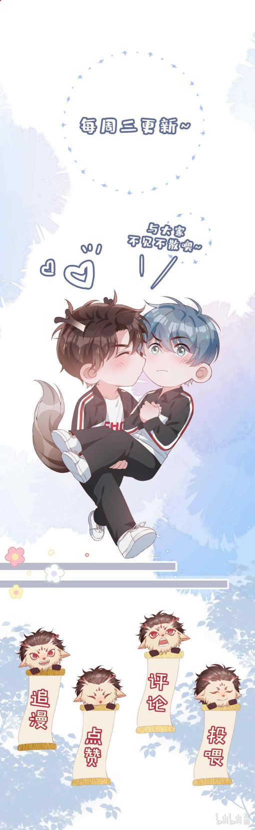 Sơn Hải Cao Trung Chapter 93 - Trang 3