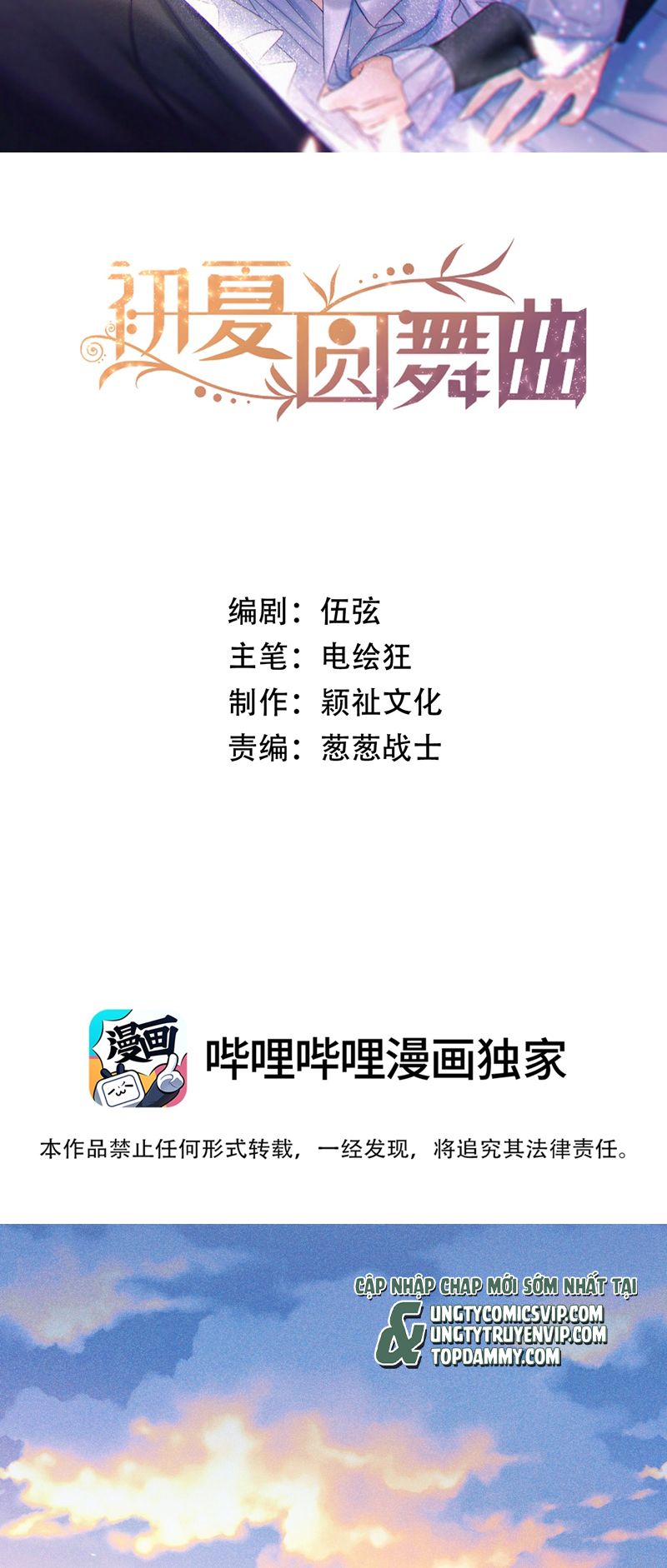 Vũ Khúc Đoàn Sơ Hạ Chap 3 - Trang 4