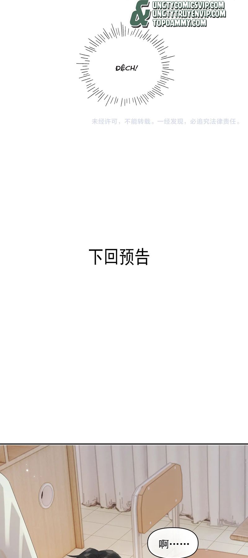 Cậu Vượt Giới Rồi Chapter 7 - Trang 4
