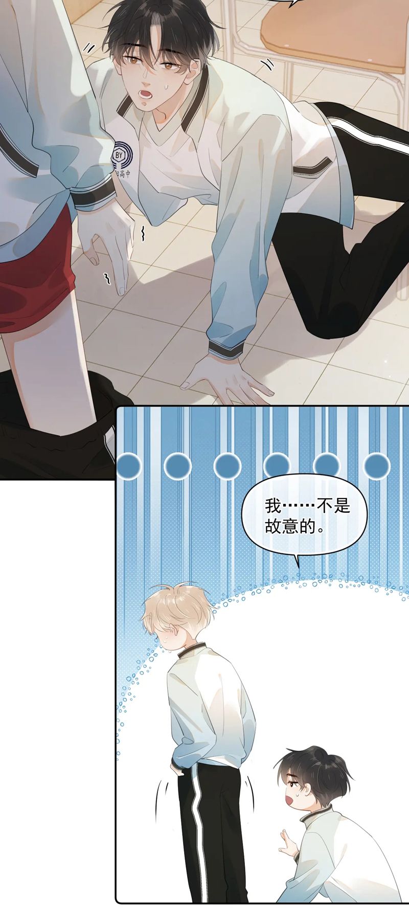 Cậu Vượt Giới Rồi Chapter 7 - Trang 4