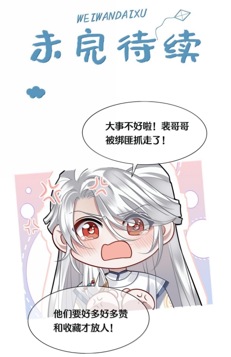 Điện Hạ Khuynh Thành Chapter 87 - Trang 4