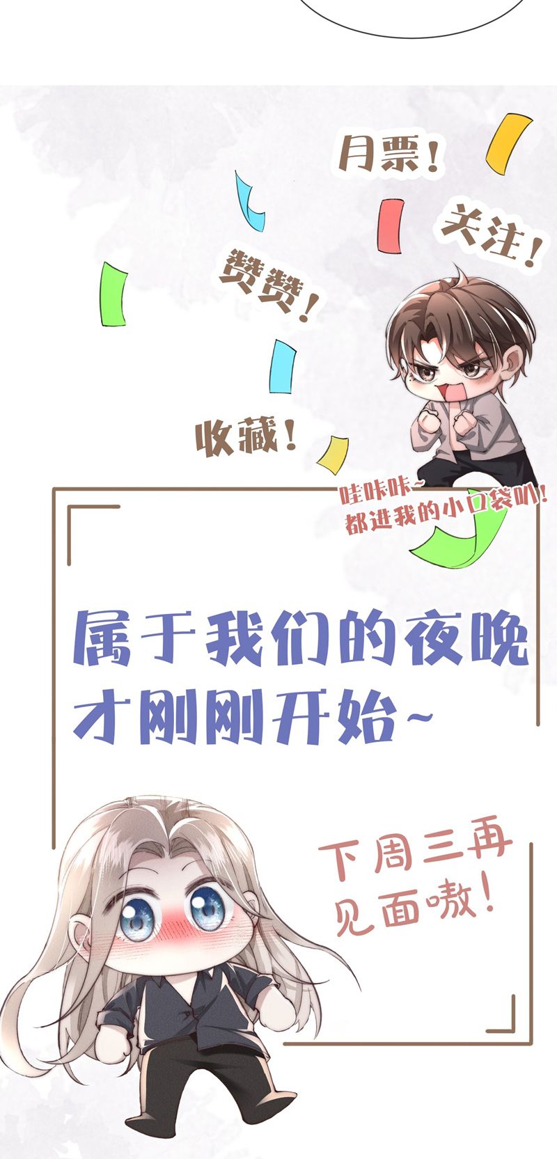 Kế Hoạch Tự Dưỡng Cuồng Khuyển Chapter 12 - Trang 4
