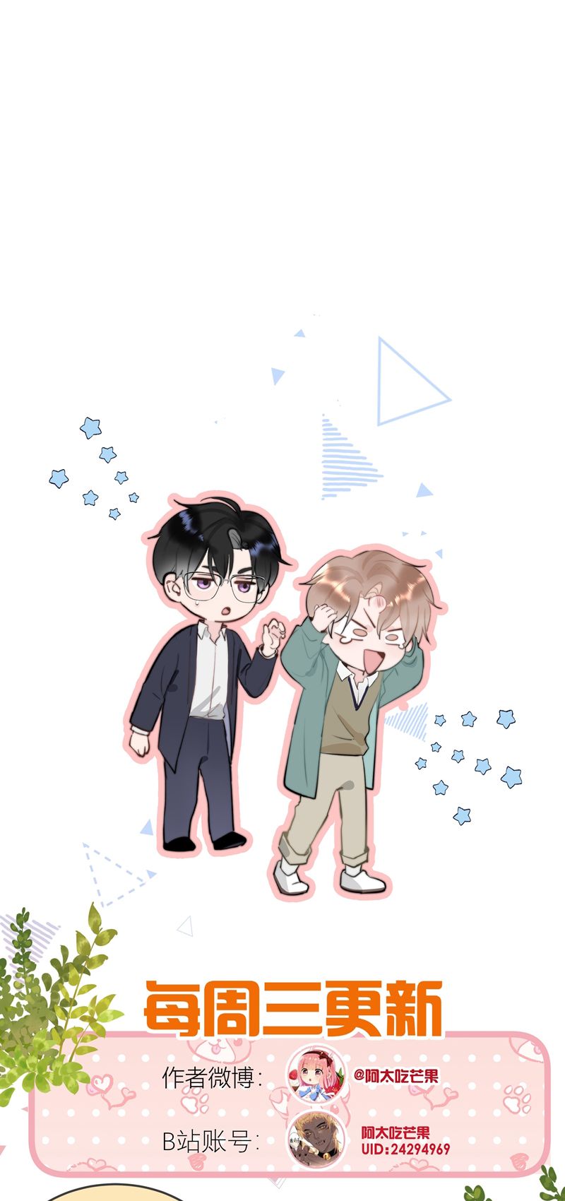 Tôi Và Ảnh Chụp Không Giống Nhau Chapter 66 - Trang 3