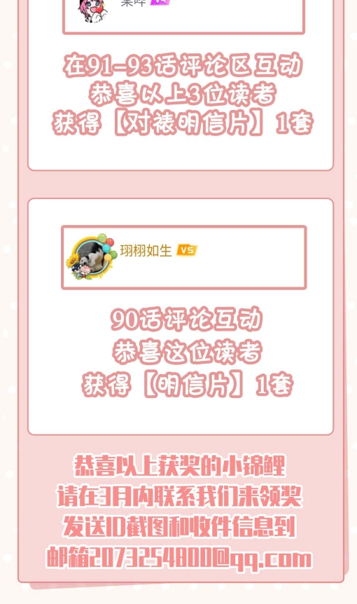 Sơn Hải Cao Trung Chapter 94 - Trang 3