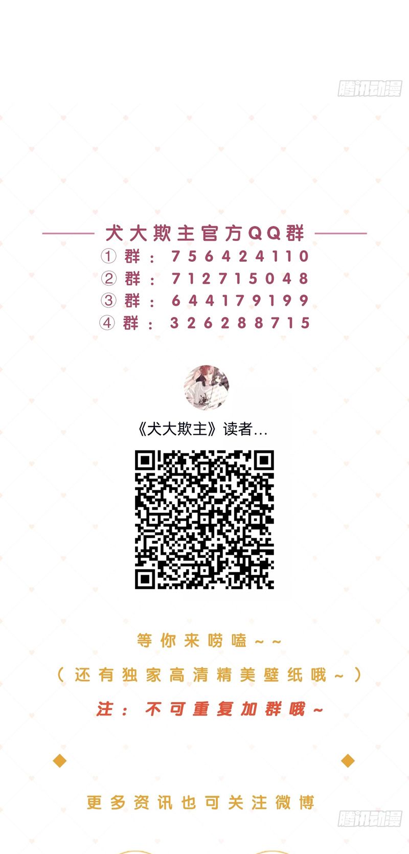 Chó Lớn Bắt Nạt Chủ Chapter 78 - Trang 3