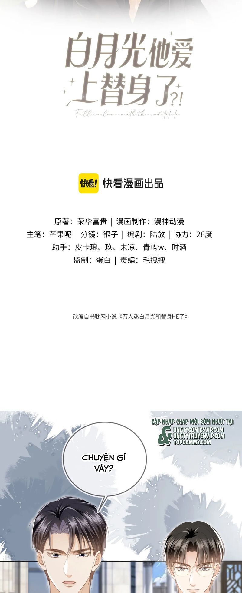 Bạch Nguyệt Quang Hắn Yêu Thế Thân Rồi Sao?! Chapter 23 - Trang 4