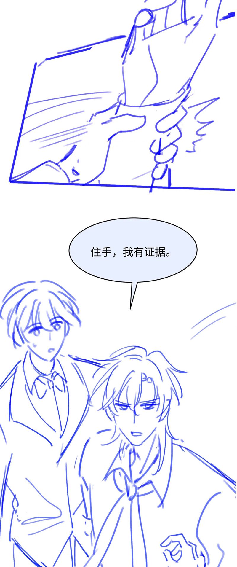 Bạch Nguyệt Quang Hắn Yêu Thế Thân Rồi Sao?! Chapter 23 - Trang 4