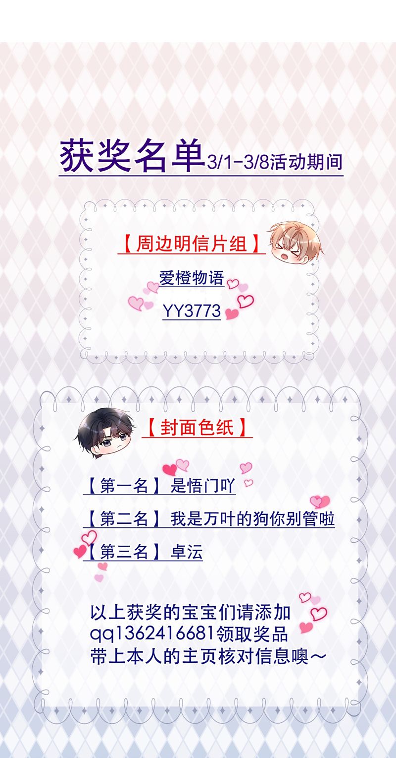 Vũ Khúc Đoàn Sơ Hạ Chap 4 - Trang 4