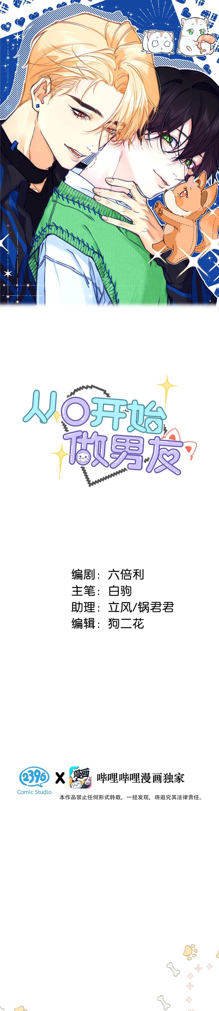 Từ Số Không Bắt Đầu Làm Bạn Trai Chapter 8 - Next Chapter 9