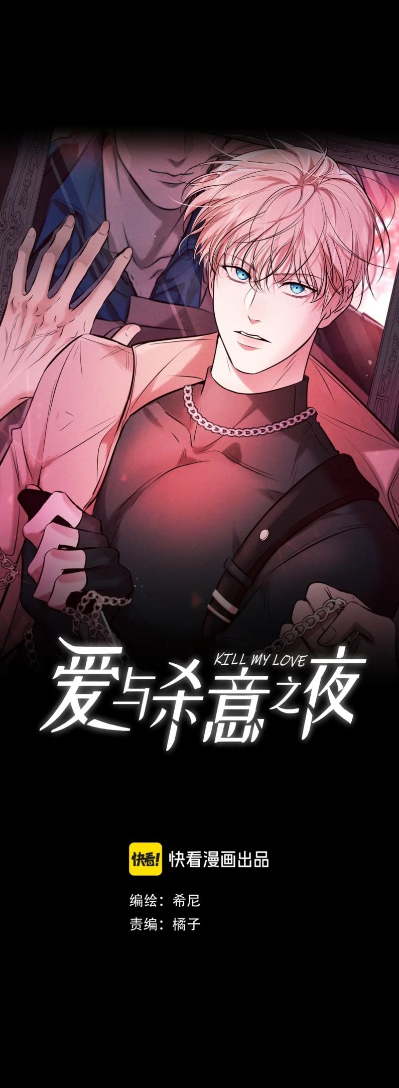 Đêm Tình Yêu Và Sát Ý Chapter 14 - Trang 4