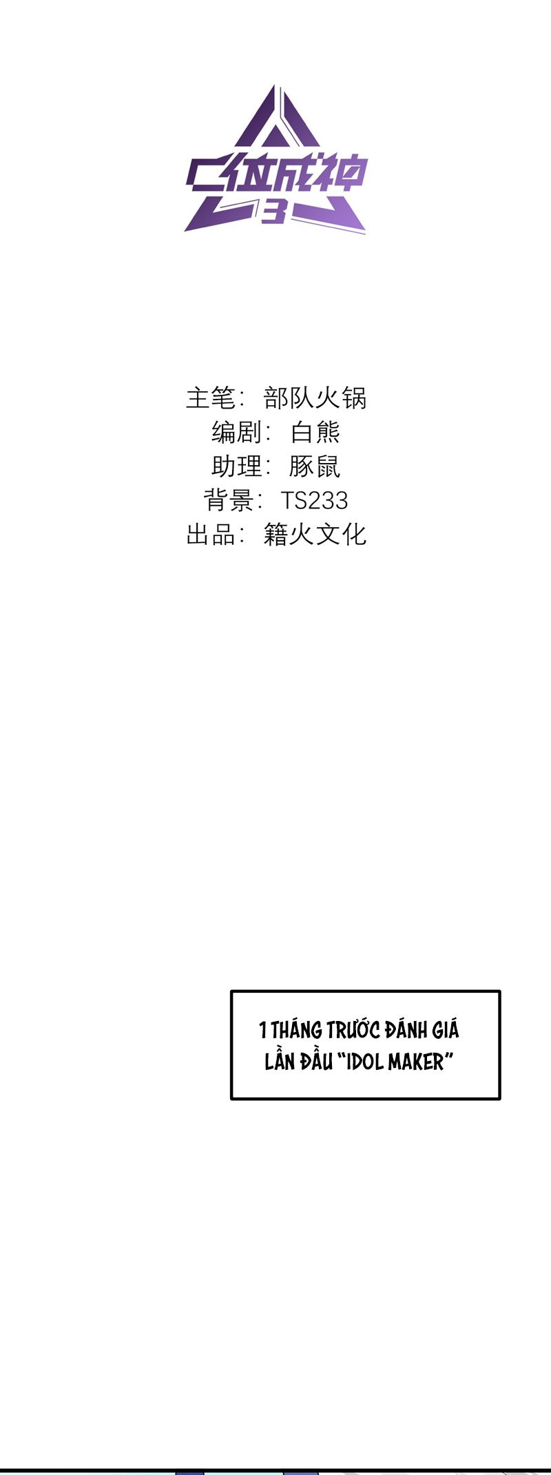 C Vị Thành Thần 3 Chapter 2 - Trang 3